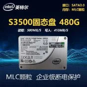 英特爾MLC固態硬盤S3500 80G 120G 160G 300G 480G企業級硬盤SSD