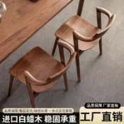 限時特賣北歐白蠟實木餐椅胡桃木半島現代輕奢簡約家用拼接凳子靠背扶手椅限定