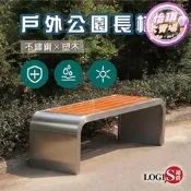 【嚴選好物】公園椅 休 閒椅 戶外椅 長椅 塑木椅  公共椅 不鏽鋼椅(無靠背款式 總長120cm)【PARK-N120