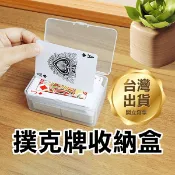 《撲克牌收納盒》半透明 萬用收納盒 寶可夢卡牌 卡牌收納 桌面收納盒 名片收納盒 小物收納盒【飛兒】