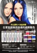 『168滿千免運』一組:洗+護【HSU ＹＵ恆彩 護色增艷洗髮膜.護髮膜 300ml】另有哥德式.摩洛哥.護髮.增色