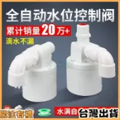 【全自動止水】水滿停閥 水箱 水塔 浮球閥 止水 補水 開關 水位 全自動控制器 水閥 自動  水塔開關 開關