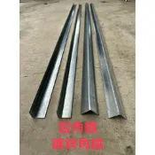 {附發票} 現貨 台灣製 客製長度 (45~85公分) 錏角鐵 鍍鋅角鐵 L型角鐵 L型鍍鋅 錏L鐵無孔