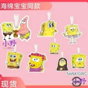 💯全網優價💯新品海綿寶寶 派大星行李牌 書包掛件 掛鏈 掛飾 掛牌 弔牌 週邊鑰匙扣 防丟牌