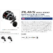 【民辰商行】2017年 SHIMANO 電捲 PLAYS 800 / 1000 強力基本款 電動捲線器 三司達公司貨*