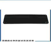 （新上）適配賓士S級W140 S350 S320 S600 S500前牌照板牌照底座前牌照架