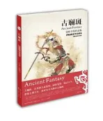隋龍藏寺碑(修訂版)歷代碑帖法書選-隋龍藏寺碑修訂版毛筆書法政板書級