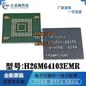 H26M64103EMR EMMC 5.0版本 32G BGA153球 海力士 全新 內存芯片
