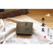 蓁芯皂坊【平安皂】安心首選│SGS檢驗符合標準│午時水 艾草 平安四草│ 以此慈悲草 拂去身心塵│冷製手工皂│禮盒 禮物