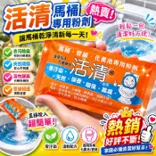 【SASA愛購】活清 馬桶 臭 化糞池專用粉劑 廁所臭 除臭菌 分解菌 酵素菌 減少抽肥次數 微生物分解 馬桶阻