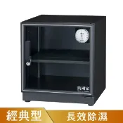 東昇化工原料儀器行 【東昇】小型桌上型防潮箱(黑) D-60C｜防潮家