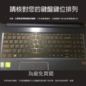 *樂源* 鍵盤膜 適用於 宏碁 Acer Swift 3 SF315-51 15.6吋 SF315-51G-512G