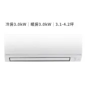 【Costco好市多】大金 3.1 - 4.2坪 3.0kW 經典V系列變頻冷暖一對一分離式冷氣 含運費及基本安裝 Daikin 3.0kW FTHF-V Series Split DC Inverter Air Conditioner with Heater Includes Shipment and Basic Installation