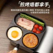 樂樂媽咪❤煎蛋鍋 四格煎蛋鍋 煎蛋模具 四孔煎蛋鍋 薄餅煎鍋蛋餃鍋 煎鍋 不沾平底鍋 早餐鍋 雞蛋漢堡鍋家用鑄鐵三合
