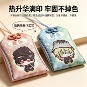 ✨臺灣出貨✨御守來圖定製香囊開團周邊活動物料粉絲應援訂做掛件護身符小香包