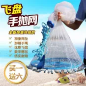 漁網 加厚漁網 撒網 捕漁網 八卦網 自動式易拋網 飛盤式手撒網 飛盤式手拋網 5k6a