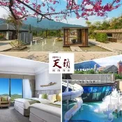 【陽明山天籟渡假酒店】歐風館草山雙人房住宿券1間/晚含早餐(假日+2200.YOUBON溫泉聯盟)