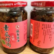 幸福糧行·瑞春素瓜仔肉·純素.西螺名產.現貨