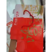 全新 牛軋糖禮盒，單一個提袋紙禮盒，無內容物品