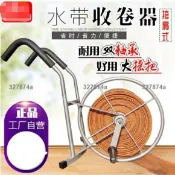 墨韵書香 低價#卷管器 #收卷器 #水帶收卷器收放收盤架子卷帶卷管澆地灌溉神器農用消防手搖肩背式969