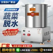 聚優甄選 【台灣公司 可開發票】2024商用蔬菜脫水機甩菜機脫油機電塔多食品肉類甩干機能多功能