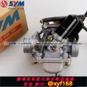 幸福時光館 {保固一年 可打統編}SYM 三陽機車 新款 悍將 F1 125 Super XS125T-2C-2D 化油器 國三