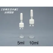 下殺↘隔日到【佳樺🇹🇼瓶瓶罐罐】MIT透明塑膠安瓶3~10ml批發BT-89正品雲端發票 安瓶 透明安瓶 分裝精華液瓶