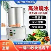 時悅商行 【台灣公司】脫水機商用蔬菜不銹鋼甩干機脫水菜餡擠水器豆渣食品級蔬菜脫水機