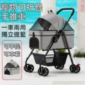 寵物推車 輕便可折疊分離手推車 小型中型狗犬外出小推車 貓咪提籃  泰迪推車【聚昇五金甄選百貨商鋪】