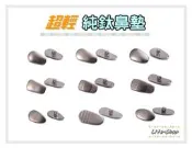 【1對】♬ 超輕「純鈦」眼鏡鼻墊（長方形、水滴形） TITAN 鈦鼻墊 Titanium 鈦金屬鼻墊（附螺絲）