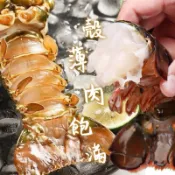 鮭山島 水產超市 生凍龍蝦尾4盎司 龍蝦 尾巴 生凍 美味 好吃 高級料理