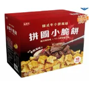 特價～10/18［原箱出貨，不另包裝］盛香珍 拼圖小脆餅 韓式牛小排風味 1170公克