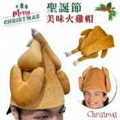 抖音同款 聖誕節 火雞帽 烤雞帽 雞腿帽 搞怪帽子 搞笑頭套 手扒雞 烤全雞