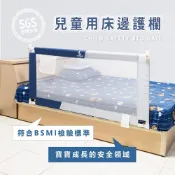 貝貝佳 媽媽安心睡救星 IKEA可用 單人床圍 床圍 床圍欄 床邊護欄 寶寶圍欄 床圍床護欄 嬰兒床圍 床護欄 床邊圍欄