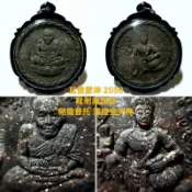 全新絕版 龍耐 親加持 2550 澤度金 龍普托 佛牌 非 阿贊初 坤潘 哥朋 必打 旁巴甘 拉胡 哈努曼 四面神 蛇煙
