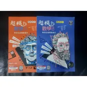 龍騰高中 超模數學A /數學B學測全真模擬題本 教師用本 已經印上答案 全新