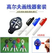 高爾夫帽形畫線器3支畫線筆套裝比賽推桿線記號筆不褪色球場配件【葡東運動】