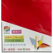 Midori小商店 ▎ 天燕  15X15cm教學用   單面單色  蠟光/臘光色紙