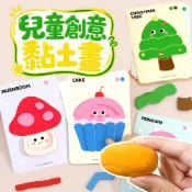 【無毒無味】超輕黏土DIY 黏土DIY 輕黏土 兒童黏土 彩色黏土 紙黏土 手作黏土 DIY 安全黏土 美勞教育 玩具