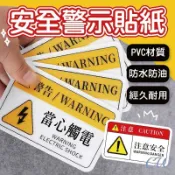 警示牌 安全警示標語 禁止吸菸 【開立發票】嚴禁煙火 注意安全 機器標語貼紙 警告標語 警示標誌 危險標語 告示貼