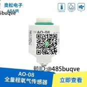ASAIR/奧松全量程氧氣敢測氣磨組AO-08工業氧氣O2濃度氣體敢測氣