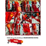 BIGLP~非NERF原裝配件~Mega DoubleBreach巨彈系列雙重擊破霰彈發射器9KG升級彈簧