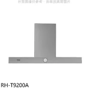 林內【RH-T9200A】倒T式按壓滑轉設計90公分排油煙機(全省安裝)(陶板屋券1張)