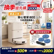Electrolux 伊萊克斯 安心管家 800 SLIM 全能掃拖機器人(EFR82224)