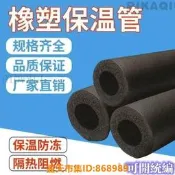樂享購✨嚴選好貨泡棉管 水管防凍套 保溫棉 保溫管 冷氣保溫管 太陽能熱水管海綿空調保溫套 ppr水管管道保溫棉阻燃 O
