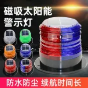 成名在望 警示燈/閃光燈/刹車燈/爆閃燈 太陽能警示燈爆閃車載車用信號燈夜間紅藍警示閃光燈磁鐵吸車頂燈【CM15245】
