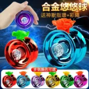 【廠家促銷🔥芭比手工坊】悠悠球yoyo球溜溜球 兒童溜溜球 桌遊 互動遊戲  溜溜球快打球益智玩具兒童生日禮物