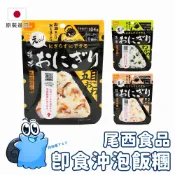 🌸日本正貨｜🇹🇼現貨在台 Onisi 尾西食品 即食飯糰 乾燥飯 防災避難飯糰 沖泡式即食飯糰 露營食品 登山食品 即食