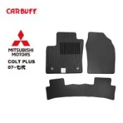 【CARBUFF】防水踏墊 COLT PLUS 07~七代適用