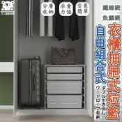 免運【抽拉收納籃 衣櫃收納 拉籃】衣帽間 衣櫃抽屜 收納籃 抽屜拉籃 網籃 玩具收納 衣櫥架 桌下置物籃EEH029